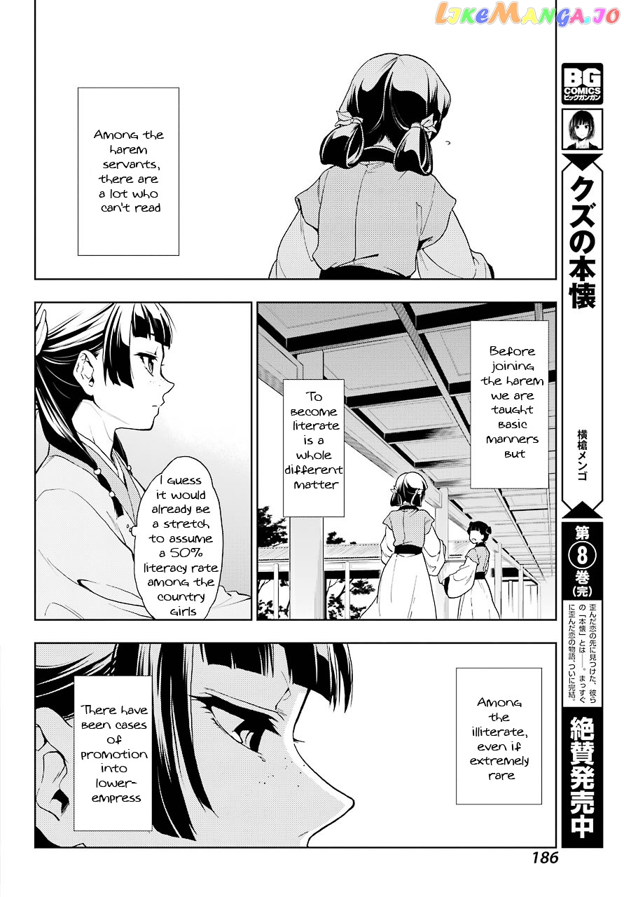 Kusuriya No Hitorigoto Chapter 1 image 08